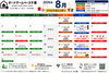 8月もアツイ！イベント盛り沢山「平日に千葉駅で遊ぶなら？ゆったり楽しめるボードゲームという選択肢」