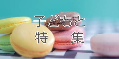 子連れでも外食を楽しみたい 子連れにやさしい鴻巣市の飲食店まとめ 子どもと特集 こうのす子育て広場 こうのす広場 鴻巣市 子連れでも外食を楽しみたい 子連れにやさしい鴻巣市の飲食店まとめ 子どもと特集 こうのす子育て広場 こうのす広場 鴻巣市