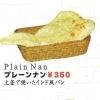 プレーンナン