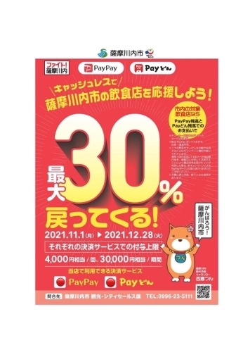 PayPay・Payどんキャンペーン中!!「今週のランチランチのメニューです!!ଘ(੭ˊ꒳​ˋ)੭✧(11/8～13)」