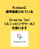 お役立ち情報💡】Wordで作った文書を簡単に画像（JPEG）にする裏ワザ