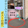 「リリアンの目印は『ジョイフル！』」
