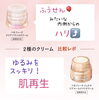 ベネフィークのクリーム２種「いつから始める？お肌の冬支度」