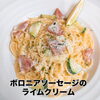 クリームパスタ「2026.5月colorful.JPニューパスタ」