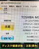 パソコン、ハードディスク診断「起動時のエラー画面…原因はハードディスクの劣化でした」