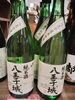 八王子城　歴史ある小澤酒造より人気のお酒「[[medium;■八王子クラフトリキュールのご紹介！八王子素材にこだわった贈り物にもおすすめのお酒]]」