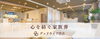 「宇都宮市住吉町　大切な人への想いを形にする「ご家族に寄り添う事前相談」のご案内」