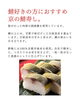 「阪急百貨店 宝塚店にて期間限定出店！「京の鯖寿し」や丹後のばらずしを販売いたします」