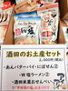「敬老の日ギフト贈りませんか」