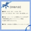 「🩵父の日キャンペーンのお知らせ🩵」