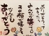 ありがとうの花 Peace 書道教室のニュース まいぷれ 船橋市