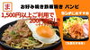 「🎉ご来店感謝✨特別クーポン配信開始！」