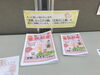 冊子「パネル展示　生涯学習センター　子どもが家庭で育つ機会を　千葉事務所　都賀駅徒歩５分」