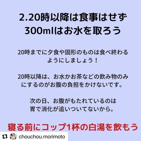 「腸活情報「朝のどっさり便の為に」」