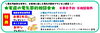 「【9/12・13開催】決算大商談会 IN 久留米リサーチ・パーク！ご来場・ご成約特典も多数ご用意」