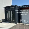 「【施工事例】バイクガレージ納品しました💁🏻【コンテナハウスをあなたのライフスタイルに】」