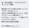 「【次はあなたが体験する番？】大好評だったモニター様の「リアルな感想」をまとめました！」
