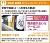 「【旬彩創作ひまち〜himachi〜】あいゆい通信vol.12協賛店様を紹介します！」