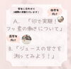 「小学生夏休み　自由研究イベント　【南区澄川にある予防型歯科医療・桜田歯科医院】」