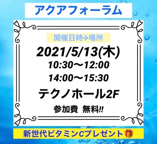 「水素水は『身体に良い！』は本当？」