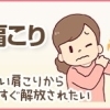 頭・肩のお悩み