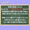 産後の骨盤ベルト４「【産後の骨盤ベルトは着けるべき？】」