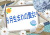 ８月生まれのお客さま合計金額から１０%offします「初めてのお客さま限定２０%offキャンペーン９月末まで延長します！８月お誕生月のお客さま１０%off(^∇^) 空き状況アップしました。」