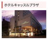 勤務は 昼の部または 夜の部いずれか希望をどうぞ「西明石【ホテル キャッスルプラザ】さんで調理補助パートさん募集‼️明石市松の内」