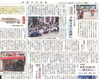 園児らの思い サンタに届け 手紙文化の復興へ「【舞鶴市民新聞・発行案内】  12/27(金) 第3377号 [カラー版]」