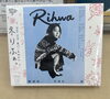 Rihwa（リファ）のCDもコーナーに追加しました✨「【TEPPEN MUSIC FES（テッペンミュージックフェス】アーティストのCDもあります💿」