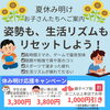 「休み明けのリセット時間【出雲　整体　カイロ　美容】」