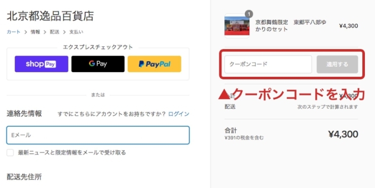 まいづる冬グルメ満喫クーポン 北京都逸品百貨店のニュース まいぷれ 舞鶴 綾部 福知山 まいづる冬グルメ満喫クーポン 北京都逸品百貨店のニュース まいぷれ 舞鶴 綾部 福知山