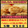れんこん はさみ揚げ