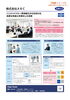 市内企業の魅力をガイドブックやホームページ等で発信します！