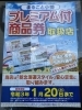 「お好きにやっちゃってください！！Luna Rossa の過ごし方は《♾》」