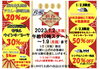 「2023年もよろしくお願いします！」