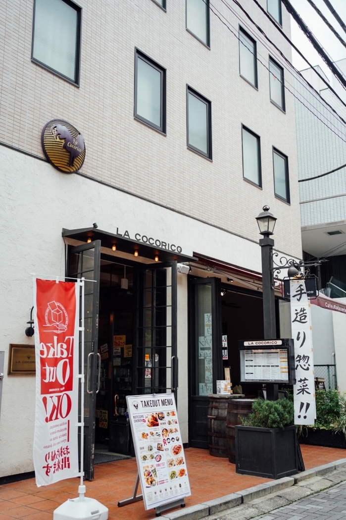 50回 La Cocorico ラ ココリコ 浦和店 チキン イタリアン ダイニングバー 浦和 浦和ランチ情報 まいぷれ 浦和 50回 La Cocorico ラ ココリコ 浦和店 チキン イタリアン ダイニングバー 浦和 浦和ランチ情報 まいぷれ 浦和
