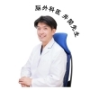 脳外科医 井関さん