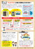 電気屋さん通信「3月電気屋さん通信」