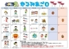 かるみあごＯ「「チームかるみあ」2025年9月カレンダーを紹介します♪」