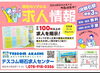 ミドル層～シニア層まで幅広い求人が「明石市 神戸市西区で お仕事を お探しの皆様へ」