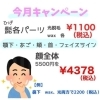「最新の脱毛機ヴィクトリア導入しました！　初回半額☆夏のキャンペーン！！」