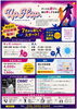 初心者大歓迎🔰「7月スタート！UpHop. DANCE STUDIO 新メンバー募集のお知らせ」