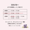 空いている時間帯「つくば市ピアノ教室｜先生もドキドキ＊毎月の事なのに、緊張はほぐれない…」