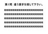 「認知症予防の脳トレクイズ」