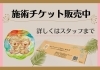 「敬老の日はペアでタイ古式🍂　八王子　タイマッサージサロンゆらぎ　横山町店」