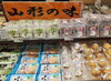「《山形県産フェア》開催中です✨」