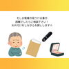 「生前整理の進め方やメリットについて☆」