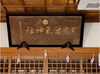 頭にパワーをいただけます「津市一志町波瀬神社　桜情報❗️」