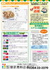 「とくとくレター5月号【ガス、燃料、灯油等取り扱っています。リフォームもお任せください】」